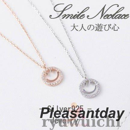 ネックレス レディース スマイル リング シルバー ピンクゴールド SLIVER925 プラチナ仕上げ 妻 娘 彼女 誕生日お祝い 母の日プレゼントの画像