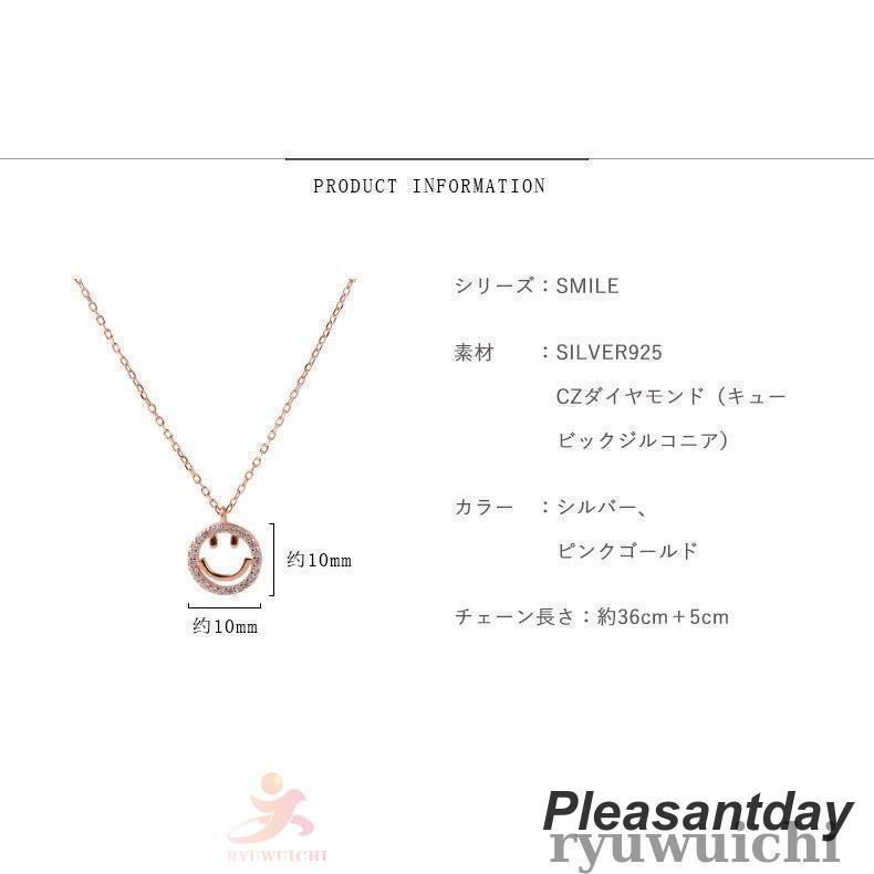 ネックレス レディース スマイル リング シルバー ピンクゴールド SLIVER925 プラチナ仕上げ 妻 娘 彼女 誕生日お祝い 母の日プレゼントの画像