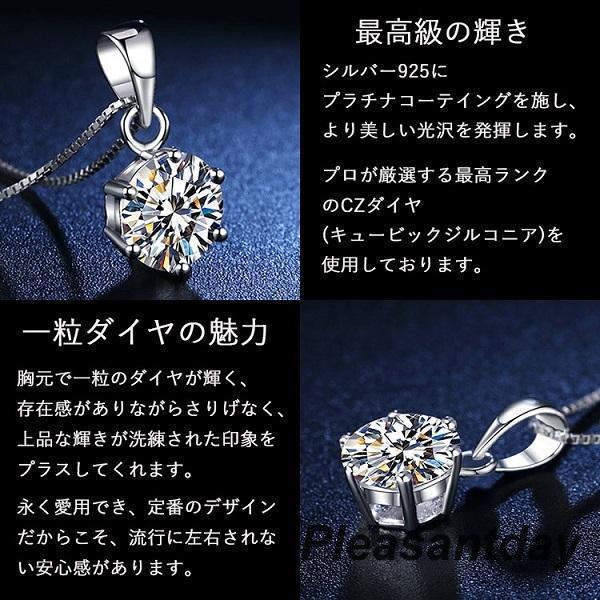 ネックレス レディース 30代40代50代 大粒0.8カラット 一粒 上品/シルバー925 プラチナ仕上げ  女性 妻 彼女 娘 ジュエリー 誕生日プレゼントの画像