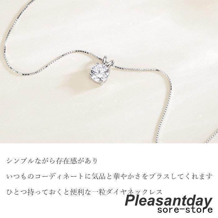 ネックレス レディース 50代 40代 大粒 一粒ダイヤ シンプル CZ シルバー925/プラチナ仕上げ 女性 母の日ギフト  30代20代の画像