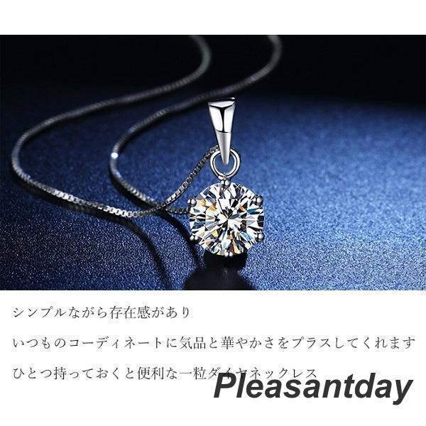ネックレス レディース 30代40代50代 大粒0.8カラット 一粒 上品/シルバー925 プラチナ仕上げ  女性 妻 彼女 娘 ジュエリー 誕生日プレゼントの画像
