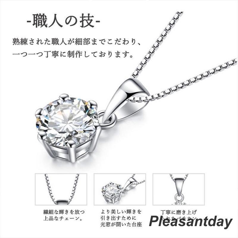 ネックレス レディース 30代40代50代 大粒0.8カラット 一粒 上品/シルバー925 プラチナ仕上げ  女性 妻 彼女 娘 ジュエリー 誕生日プレゼントの画像