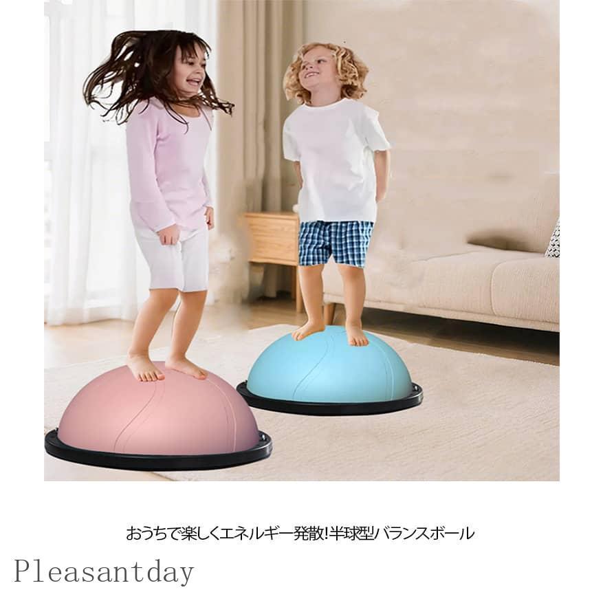 バランスドーム 半円 子供 バランスボール 半球 トランポリン 60cm 半円形 体幹 キッズ バランスボール 46cm バランスドーム 子供用