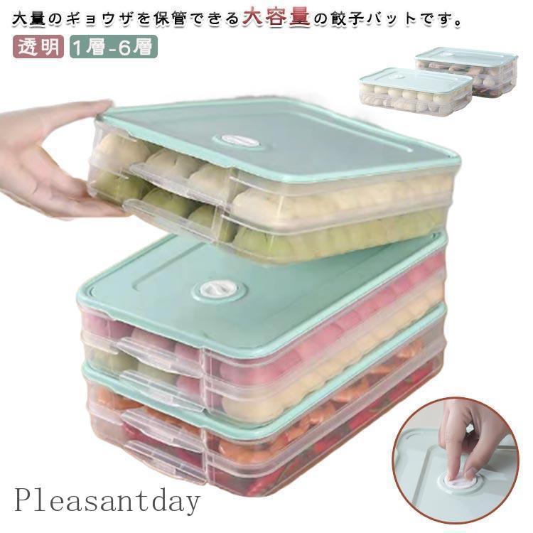 餃子バット 作り置き 餃子バット蓋付 フードボックス 平型容器 パック