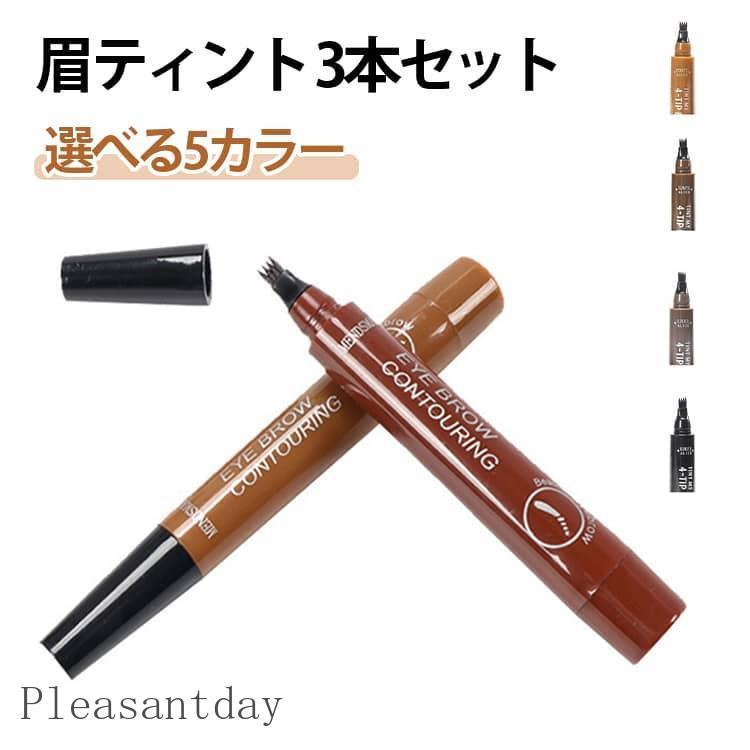 フォーク型 アイブロウ ウォータープルーフ 落ちない 眉ティント