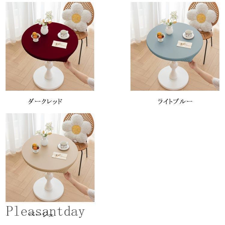 円形 テーブルクロス 北欧風 テーブルマット 皮革生地 90cm PVC 丸形