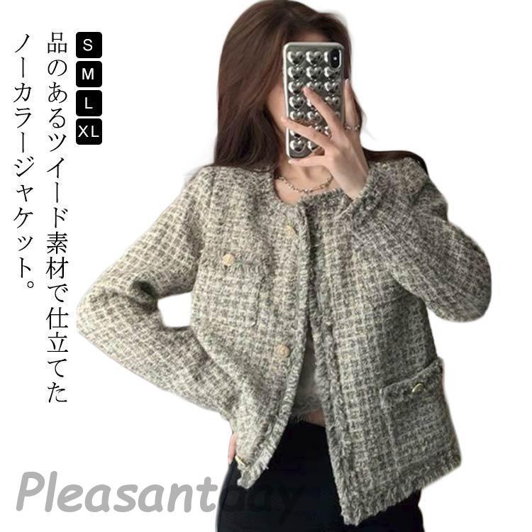 ツイード ショート丈 ノーカラー レディース 春 秋 フリンジ 春