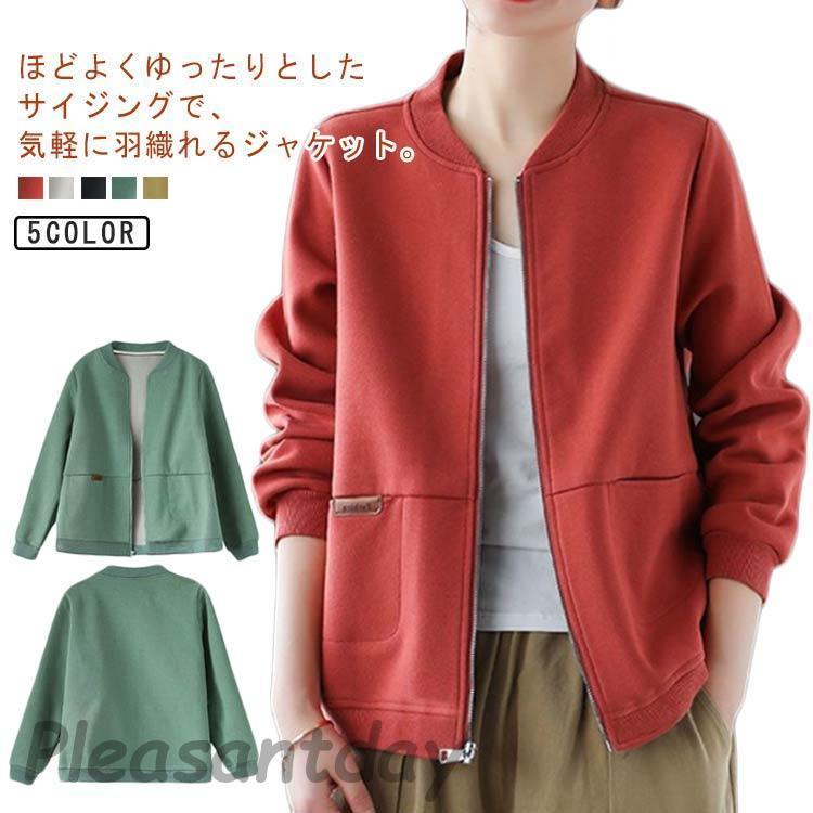 スタジャン レディース 春 秋 アウター きれいめ ブルゾン 長袖