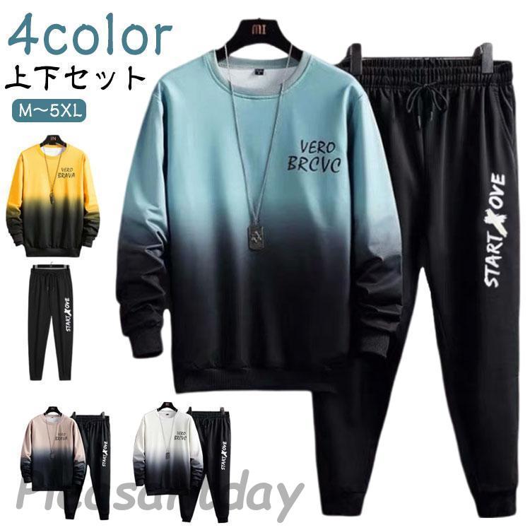 スウェット メンズ セットアップ ジャージ 上下セット カジュアル ルームウェア ジュニア トレーニング ワンマイルウェア 快適 運動着 秋冬 シンプ | ブランド登録なし