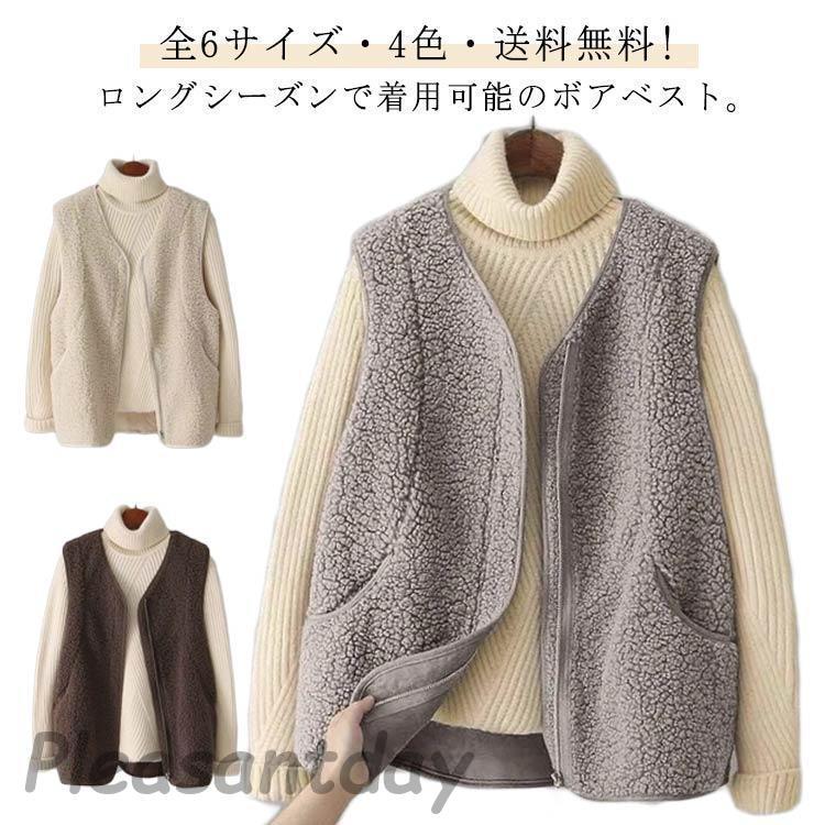 ボアベスト レディース ボア ベスト ジレ 秋 冬 春 フリースベスト 前
