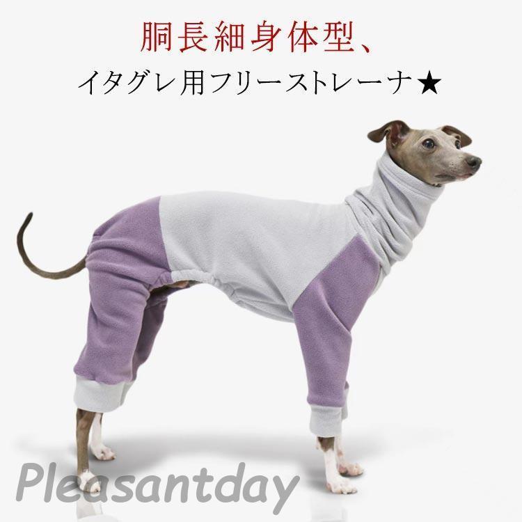 イタグレ用 犬 服 イタリアングレーハウンド ウィペット ロンパース