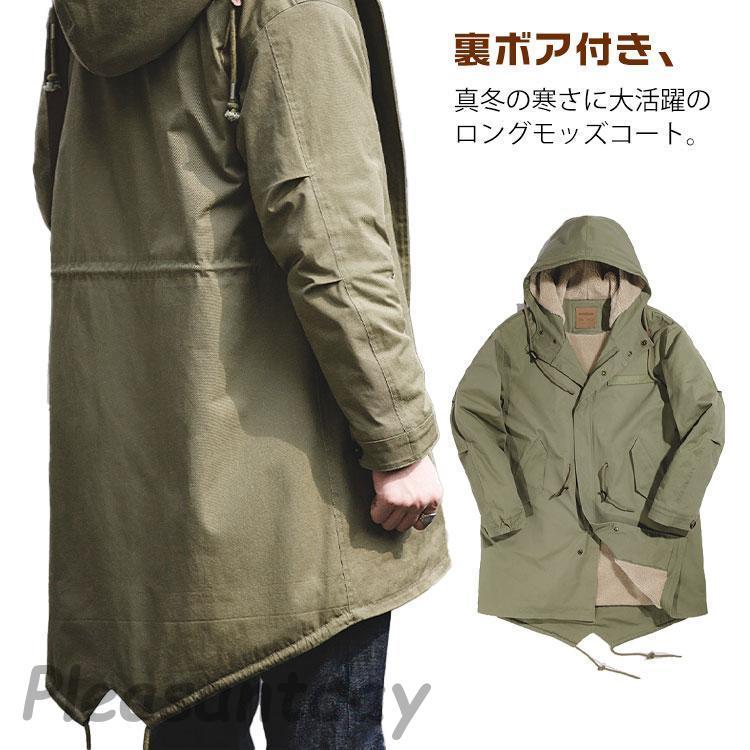 防寒 メンズ ロングコート アウター フード付 裏ボア 紳士服 厚手 秋 ミリタリーコート 保温 m-51 モッズコート 裏ボア ゆったり ツイル生地 カジュアルコート ロングモッズ コート 体型カバー 暖かい 防風 大きいサイズ ミリタリーコート メンズ フード付 アウター 防寒 ロングコート 紳士服