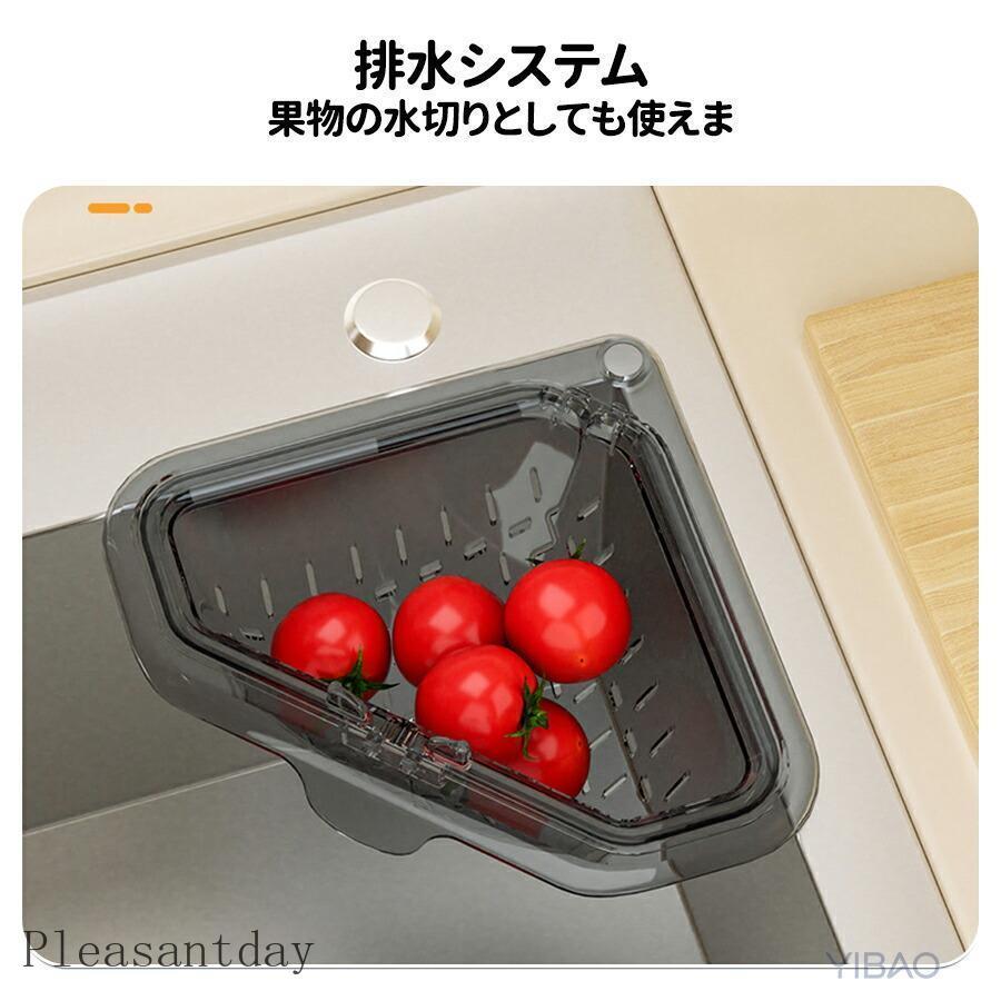三角水切りカゴ マグネット固定式 三角コーナー 水切りラック シンク