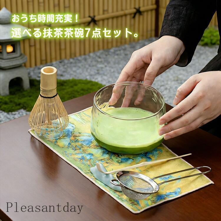 値下げしました！茶道セット！ 茶道具セット 7点セット ガラス 抹茶セット 茶碗 茶筅 茶杓 茶巾