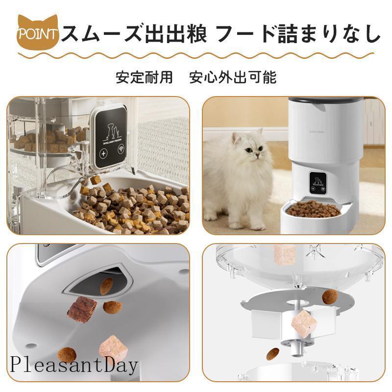 自動給餌器 給餌機 猫 犬 タイマー 機能付き 自動 餌やり エサやり