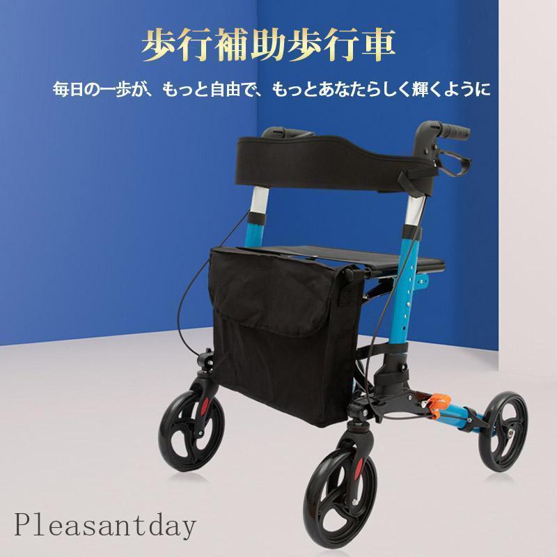 歩行車 アルミ 折り畳み 歩行介助 補助具 歩行器 多機能 転倒防止 高齢