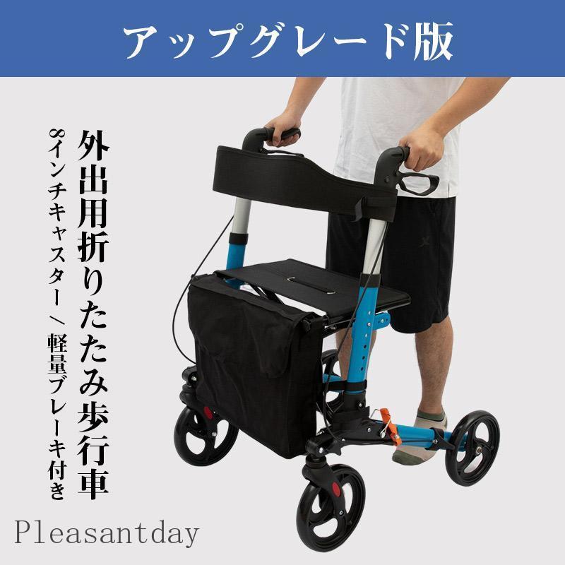 歩行車 アルミ 折り畳み 歩行介助 補助具 歩行器 多機能 転倒防止 高齢