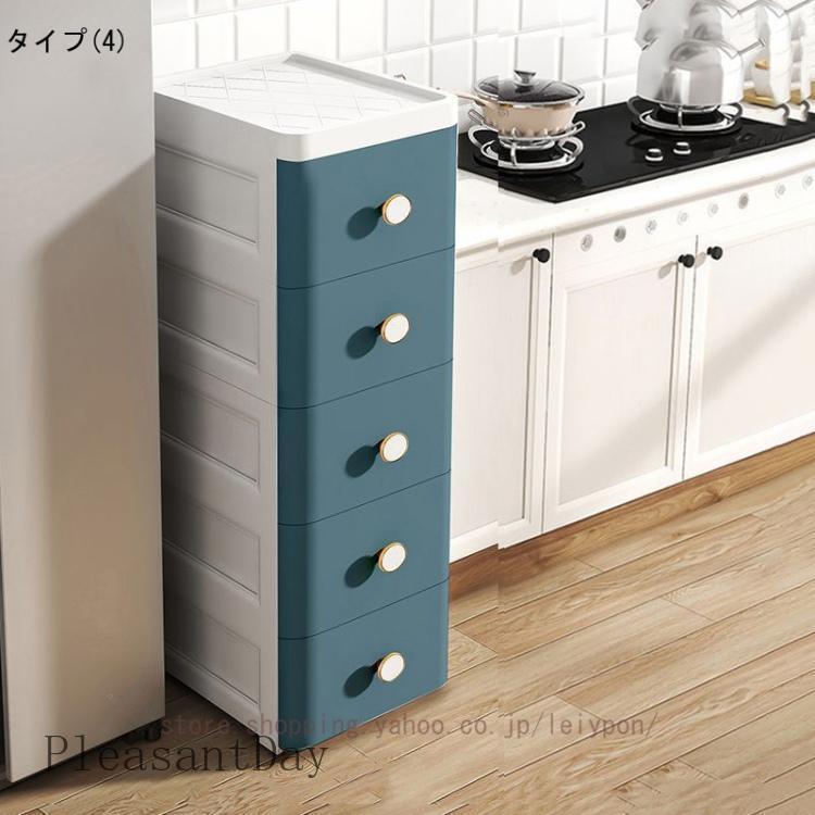 隙間収納 チェスト 省スペース小物収納 5段 スリムストッカー 引き出し