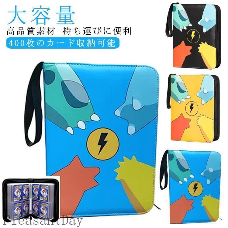 爆買 カードバインダー トレカ収納 ポケモンカード収納 4ポケット 大