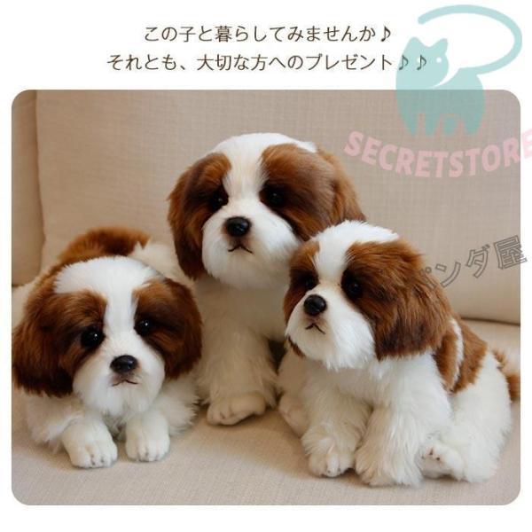 ぬいぐるみ シーズー 犬 リアル 動物 おもちゃ ギフト キッズ 子供