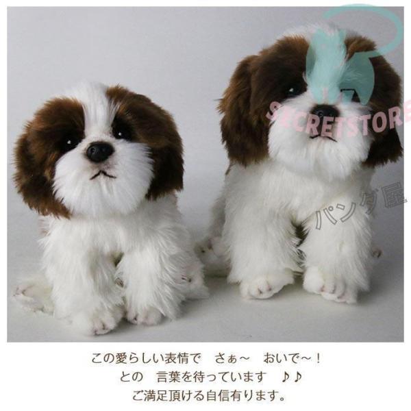 ぬいぐるみ シーズー 犬 リアル 動物 おもちゃ ギフト キッズ 子供