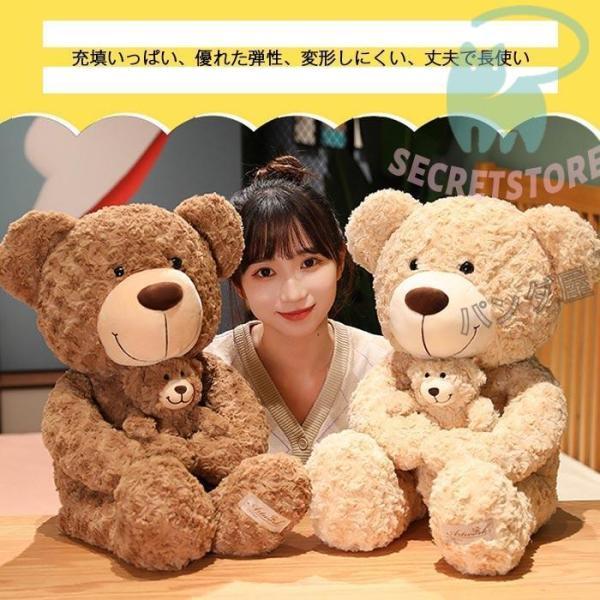 くまぬいぐるみ クマ 親子テディベア ふわふわ親子ベア 可愛い熊 抱き
