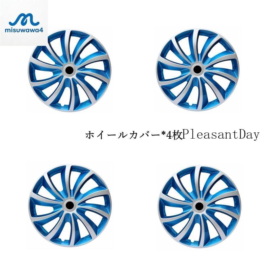 ホイールカバー ホイールキャップ 14インチ 4枚セット 取り付け簡単 