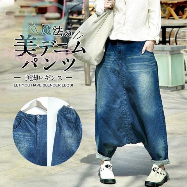 デニムパンツ サルエルパンツ レディース ジーンズ テーパード ロング ウェストゴム ボトムス ガチョウ ストレート 美脚 ゆったり レトロ ギャザー