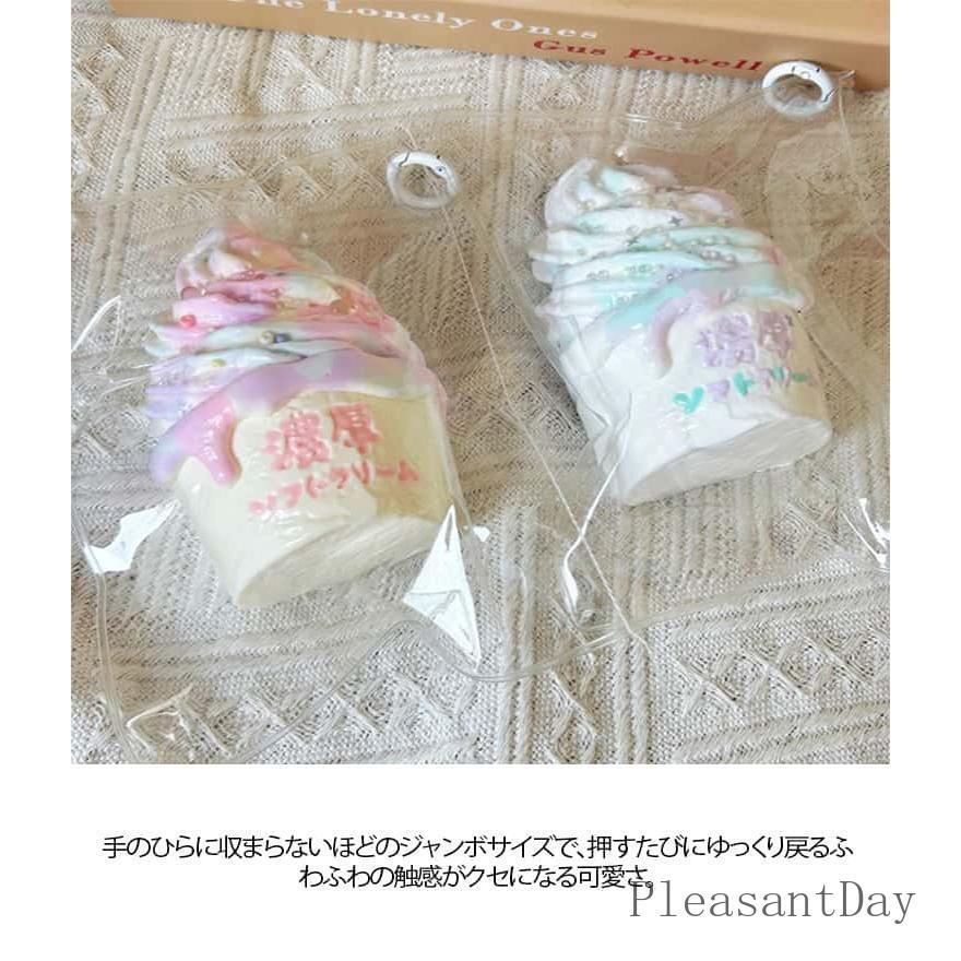 スクイーズ アイスクリーム ケーキ おもちゃ パン屋さん 大きい 可愛い