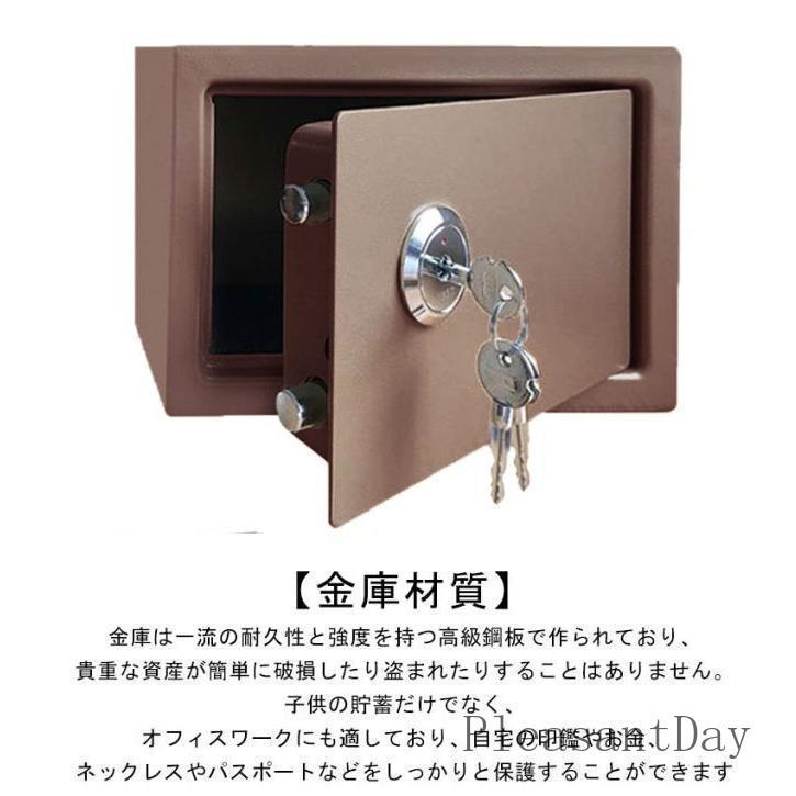 金庫 小型 家庭用 ポータブル金庫 ミニ金庫 鍵付き 耐火金庫 防水 