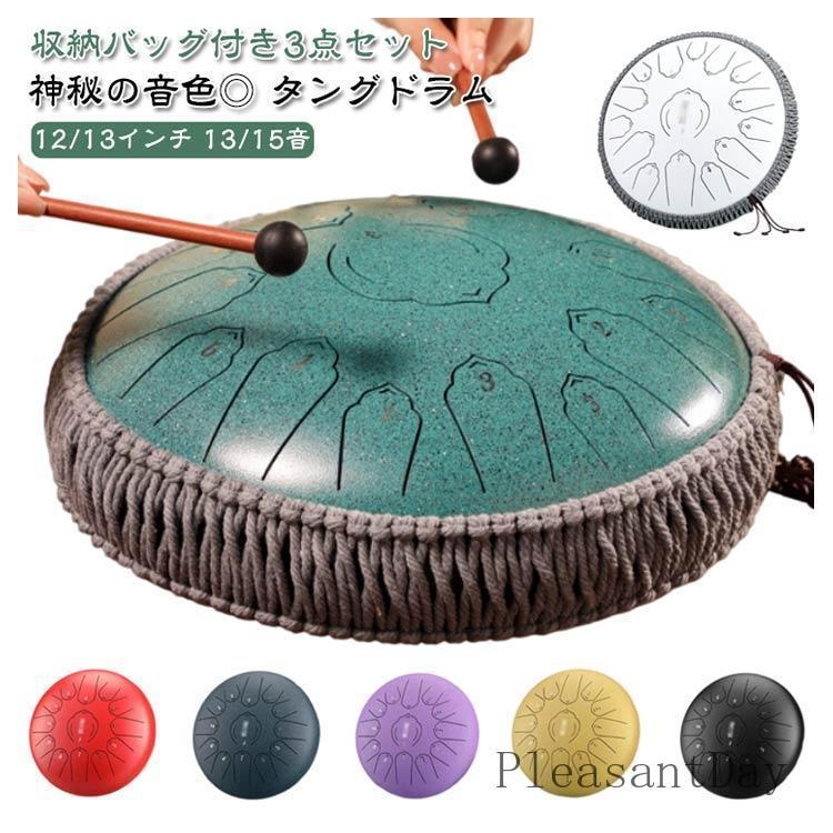 15音タングドラム 13インチ/グリーン 打楽器 12/13インチ 13/15音 スリットドラム スチールタングドラム 楽器