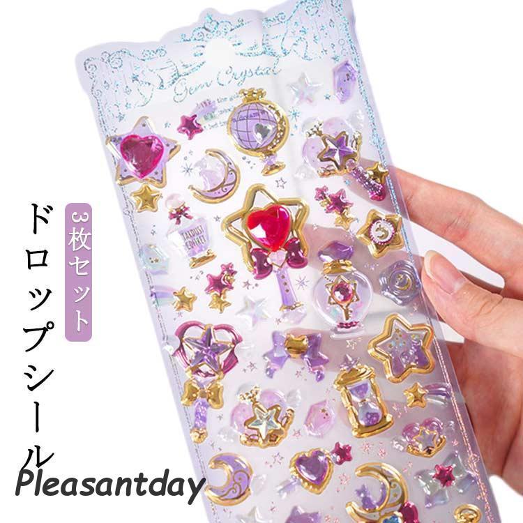 魔法の杖 魔法つかいシール キャラクター 立体シール 3枚セット 女の子