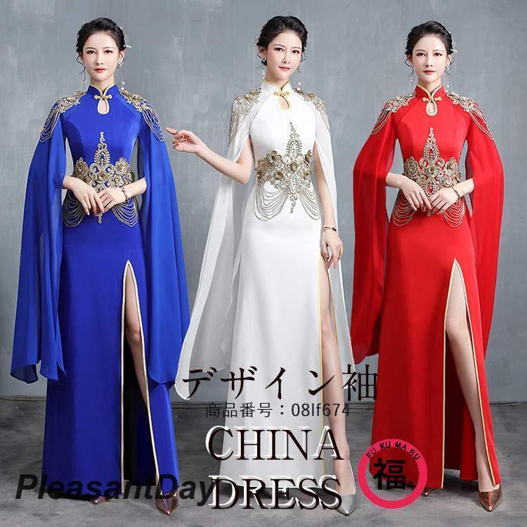 カラードレス ワンピース 大人 レディース ロングドレス ロングワンピース チャイナドレス デザイン袖 ハイネック ファスナー開閉 お洒落 司会者 カラードレス ワンピース 大人 レディース ロングドレス ロング