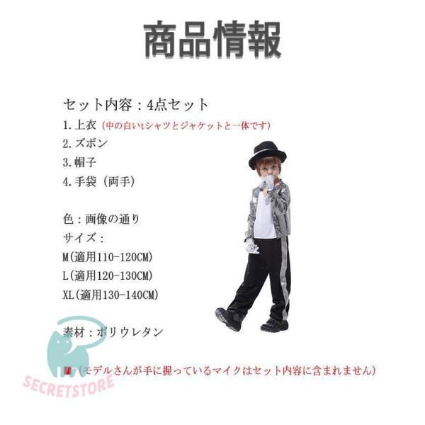 仮装 子供用 キッズ コスプレー コスチューム キッズ 万聖節  ハロウィーン コスプレ  キッズ 子供 Michael Jackson | ブランド登録なし | 02