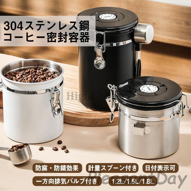キャニスター コーヒー豆保存容器 スプーン付き 日付き記録 密封缶