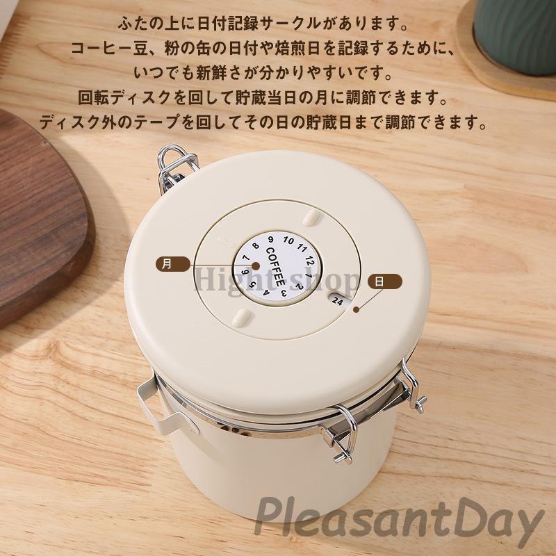 キャニスター コーヒー豆保存容器 スプーン付き 日付き記録 密封缶