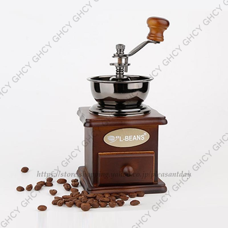 コーヒーミル 手動 手挽きコーヒーミル コーヒー豆挽き 手挽き レトロ