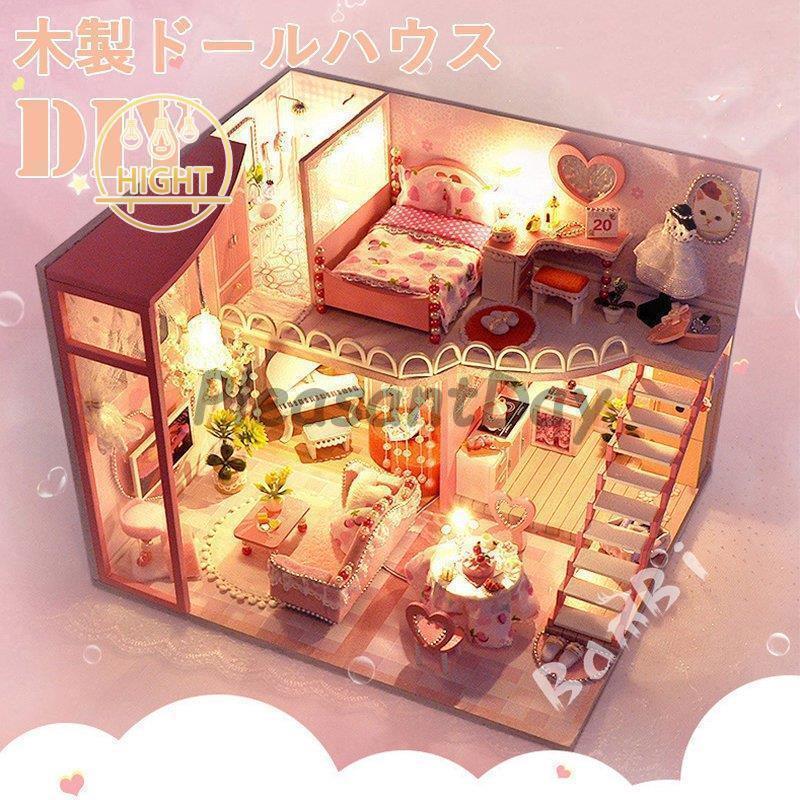 DIY木製ドールハウス 手作りキットセット ミニ家具工芸品キット