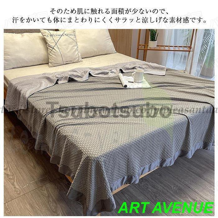 タオル ワッフルケット ダブル 180×220cm タオルケット ブランケットワッフル織 ひんやり  マルチカバー ベッドカバー ソファーカバー 夏用｜pleasantday｜02