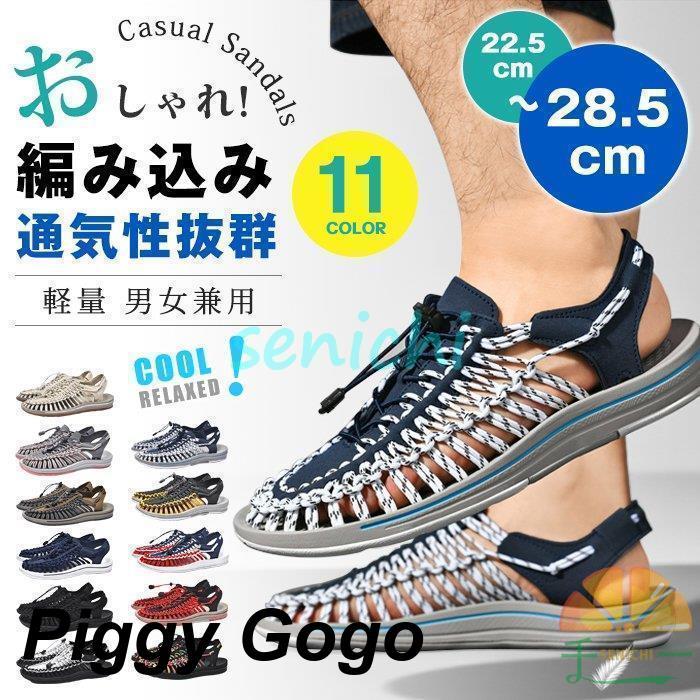 サンダル メンズ スポーツサンダル ストラップサンダル 軽量　おしゃれ 夏 スリッポン カジュアルスニーカー編み込み 通気性抜群 男女兼用 | ブランド登録なし