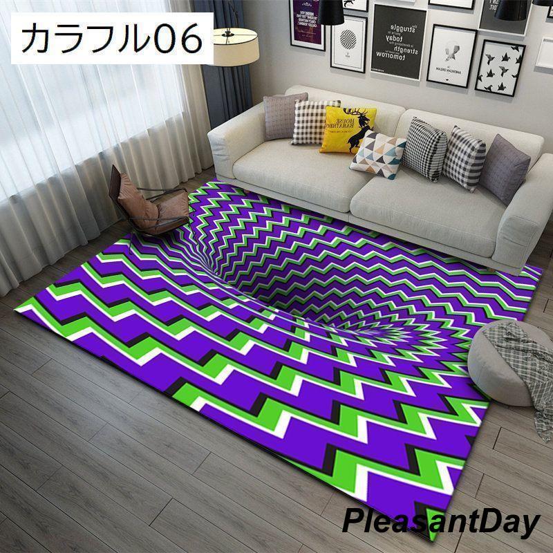 ラグマット 50 80cm カーペット 四角形 トリックアート だまし絵 敷物