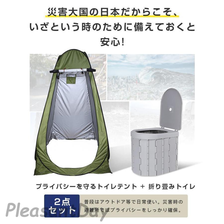 簡易トイレ テント セット 非常用 災害用 防災 水洗 凝固剤 折りたたみ