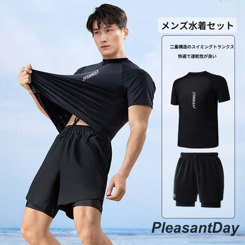 上下セット 水着 メンズ ラッシュガード フィットネス セパレート 半袖