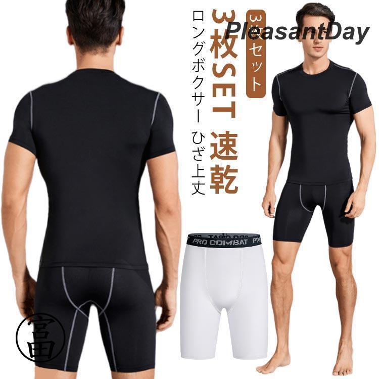 3枚セット ロングボクサーパンツ メンズ 対策 ロング ボクサーパンツ メンズ ロングボクサーフ 大きいサイズ 立体 男性下着 ボクサー | ブランド登録なし