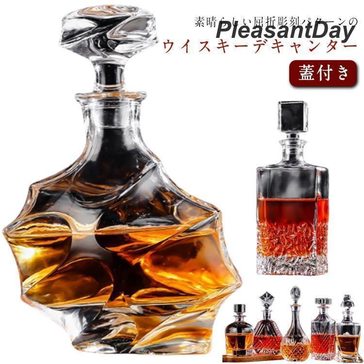 ガラス ウイスキーデカンタ 彫刻入り ウイスキーデキャンター 蓋付き