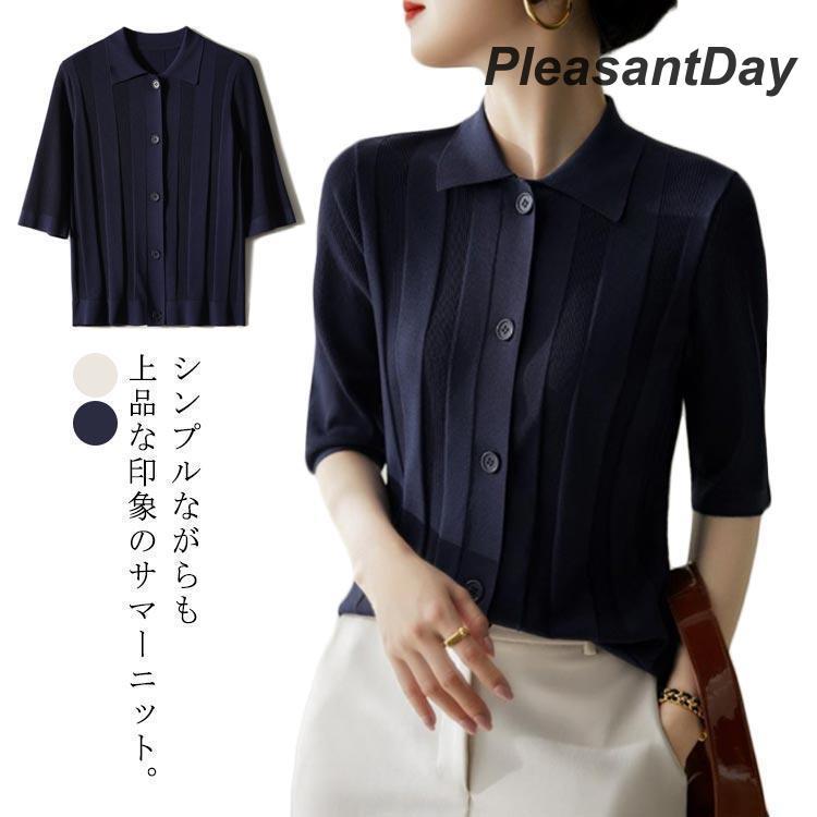 サマーニット ニットソー 5分袖 襟付き 透かし編み 薄手 かわいい 大人