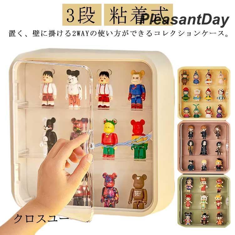 コレクションケース 壁掛け 卓上小型 3段 フィギュアケース 透明