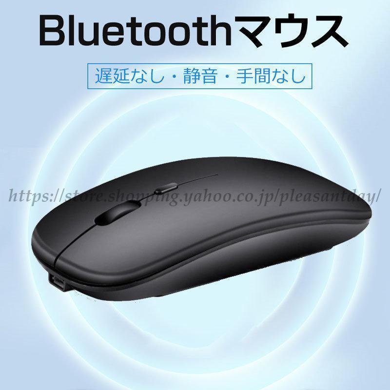 マウス ワイヤレスマウス 無線 充電式 bluetooth 2.4G 静音 充電式 光学式 超薄型 小型 軽量 高精度 高機能マウス ipad｜pleasantday｜07