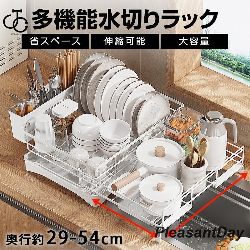 伸縮式　水切りラック　省スペース　キッチンアクセサリー キッチンが片付く！コジマジック式伸縮スリム水切り 通販 - ディノス