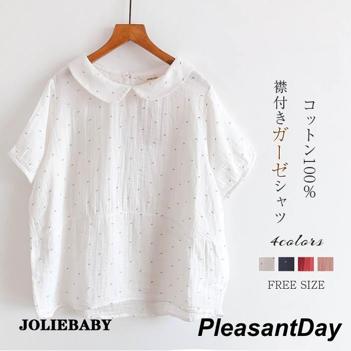 ガーゼ シャツ ブラウス レディース 半袖 夏 春夏 ダブルガーゼ 綿